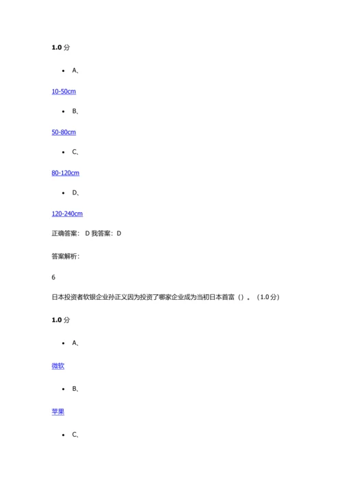 商业专项计划书制作与演示.docx