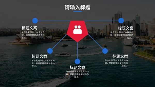 简约实景建筑高级商业计划PPT模板