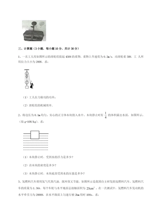 小卷练透河北石家庄市42中物理八年级下册期末考试专项测评试题.docx