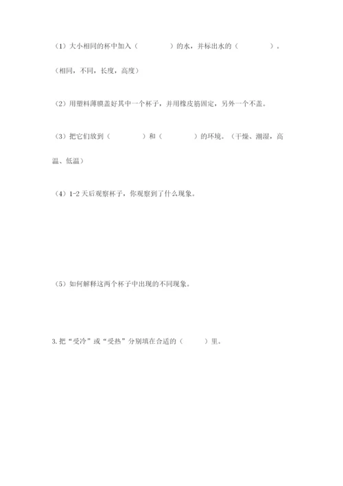 教科版小学三年级上册科学期末测试卷精华版.docx
