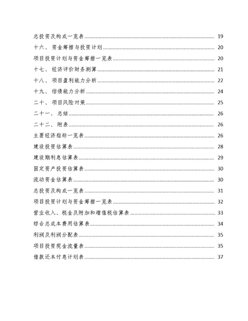 送餐机器人项目立项报告