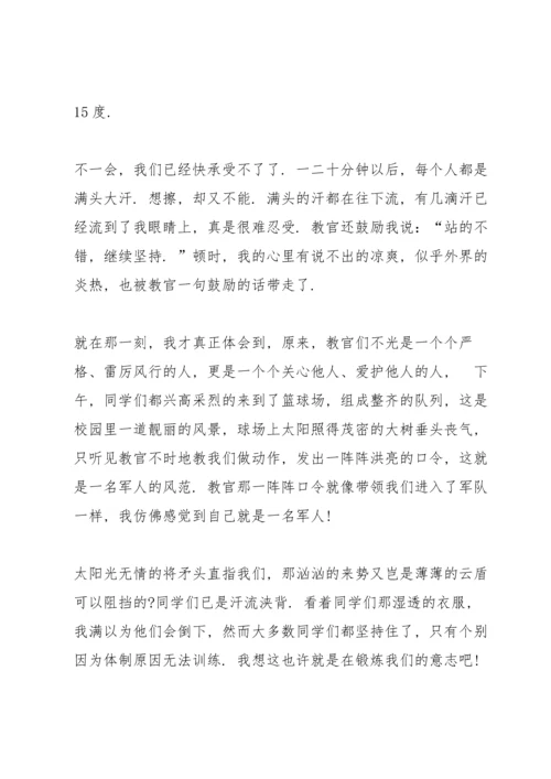 军训初一心得体会5篇通用.docx