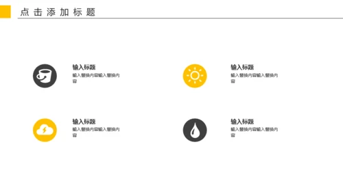 集团企业公司规章制度培训通用PPT