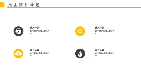 集团企业公司规章制度培训通用PPT