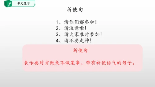 部编一年级语文下册第七单元知识清单