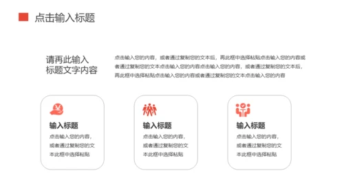 高校评职称论文开题答辩通用PPT模板