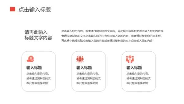 高校评职称论文开题答辩通用PPT模板