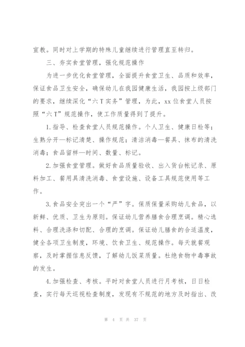 学校行政后勤年度工作总结范文10篇.docx