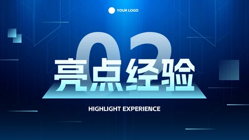 未来科技风企业年度工作总结PPT模板