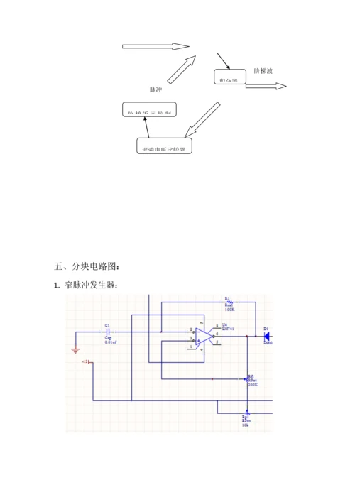 阶梯波发生器的设计与实现.docx
