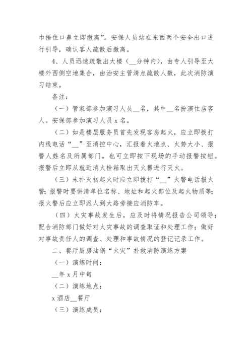 火灾事故应急处置预案（精选10篇）.docx