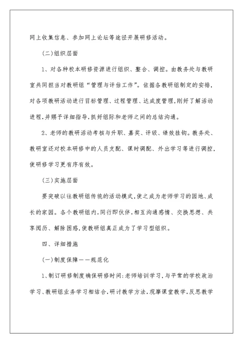 小学音乐教师年度工作计划5篇范文