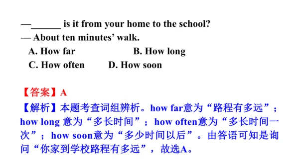 【新课标】Unit 3  Section A 3a-3c 课件（人教版新目标七下Unit 3 How