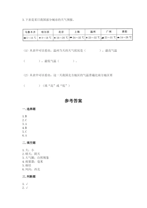 教科版三年级上册科学期末测试卷精品【必刷】.docx