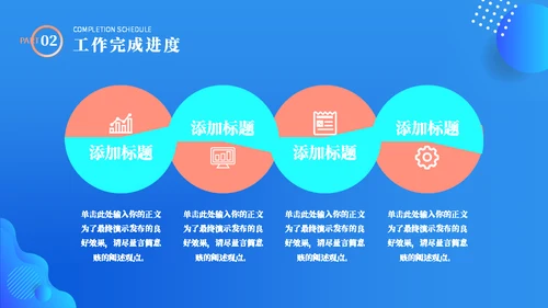 工作计划制定工作总结通用PPT模板