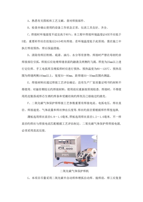 焊接工艺技术标准.docx