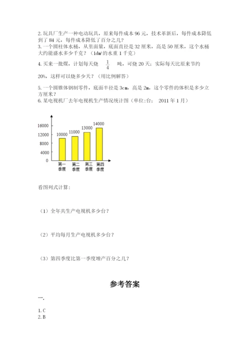 冀教版小升初数学模拟试题附完整答案（典优）.docx