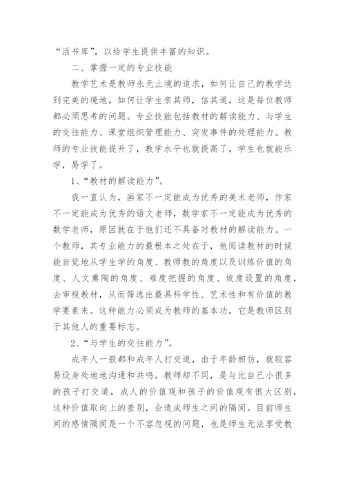 青蓝工程青年教师学习计划_1.docx