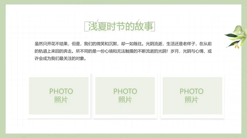 致青春毕业季大学毕业纪念册电子相册动态PPT