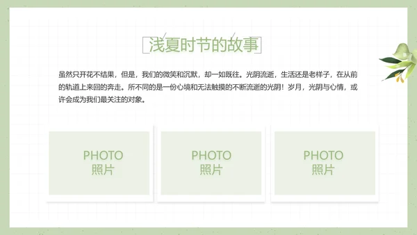 致青春毕业季大学毕业纪念册电子相册动态PPT