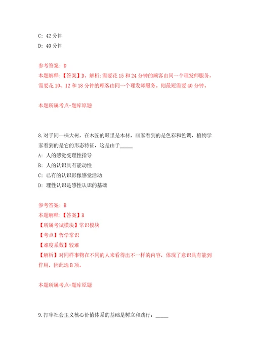 浙江杭州市临平区卫生健康系统事业单位引进高层次、紧缺专业技术人才同步测试模拟卷含答案第3卷