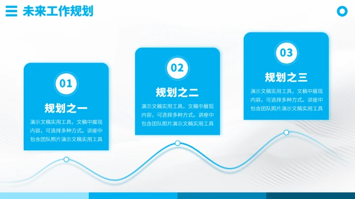 蓝色工作简历竞聘面试PPT模板