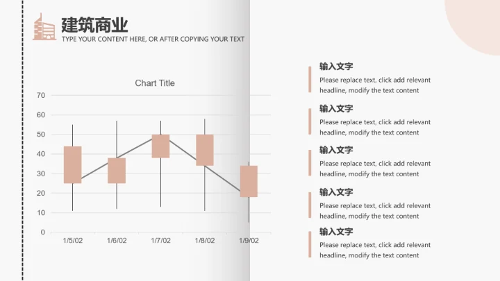 建筑事务所商业设计通用PPT模板