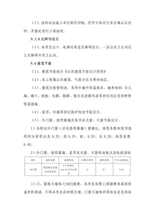 关键工程概况与特点重点技术标.docx