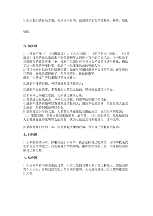 部编版三年级上册道德与法治期中测试卷附答案（能力提升）.docx