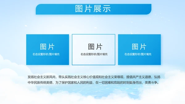 致敬八一建军节解放军海军动态PPT