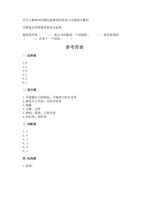 2022秋部编版四年级上册道德与法治期末测试卷（a卷）word版.docx