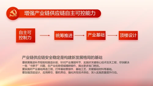 与党同心跟党奋斗红色党建动态PPT