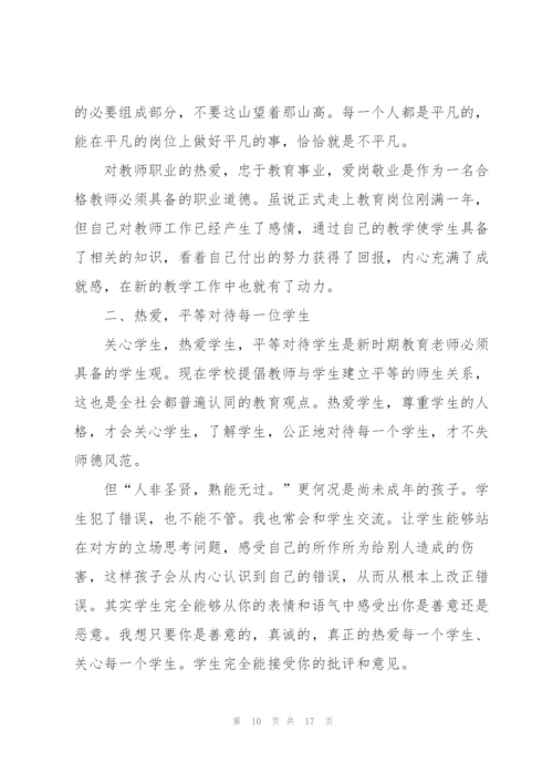 教师年度考核工作总结精简范文5篇.docx