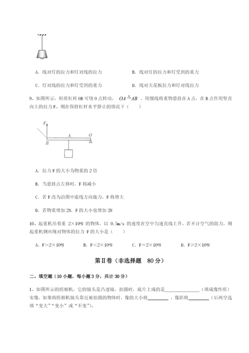 强化训练湖南湘潭市电机子弟中学物理八年级下册期末考试专项练习试题（详解版）.docx