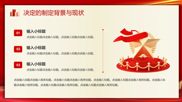 实施渐进式延迟退休年龄的决定PPT模板