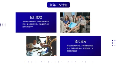3D商务元素简约项目经理年终总结汇报PPT模板