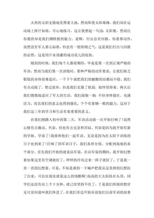 初一新生军训心得体会合集15篇 (2).docx