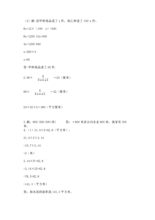 小升初数学期末测试卷（典型题）.docx