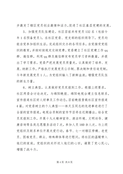 解放思想,勇于担当”专题组织生活会剖析材料.docx