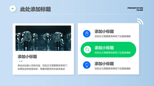 蓝绿色科技风大模型应用项目计划PPT演示模板