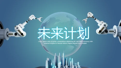 创意打造智能城市建设动态PPT