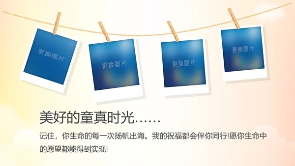 幸福一家人亲子运动会活动亲子游PPT模板