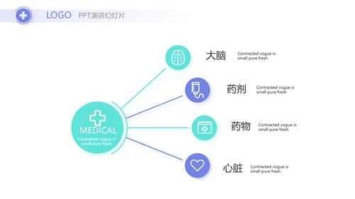 蓝色医疗医学行业年终工作总结PPT动态模板
