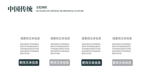 灰色中国风水墨传统文化宣传教育PPT模板