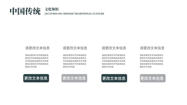 灰色中国风水墨传统文化宣传教育PPT模板