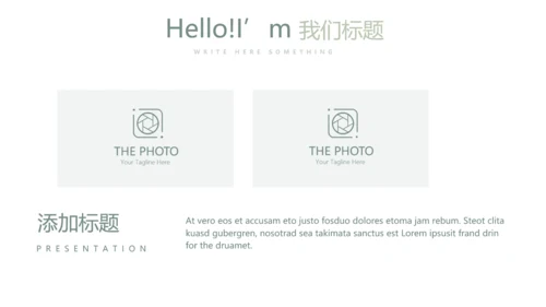 绿色小清新微立体述职报告通用PPT动态模板