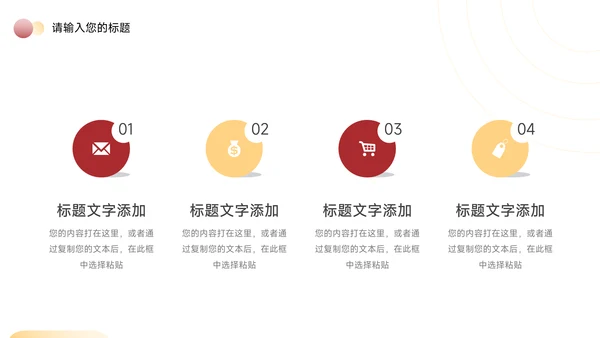 红色主题年中工作汇报PPT模板