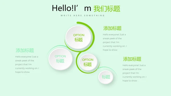 手绘有机果蔬动态PPT