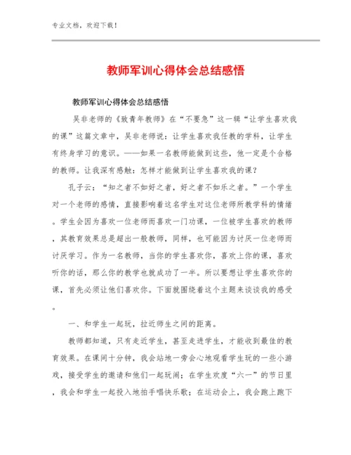 教师军训心得体会总结感悟优选例文5篇汇编.docx