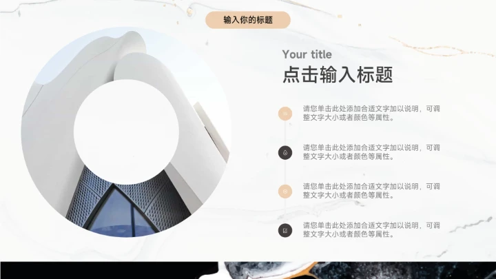 黄色流金极简风学习汇报PPT模板